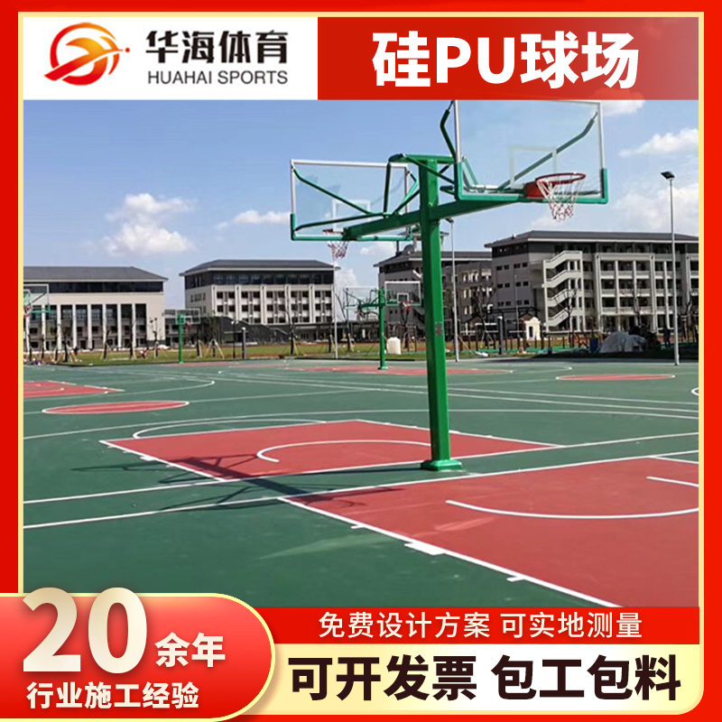 咸阳市塑胶颗粒塑胶篮球场 - 一站式服务