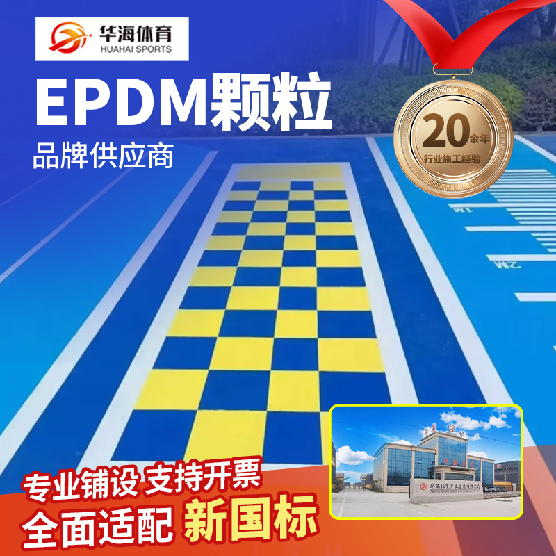 咸阳市预制跑道卷材半预制卷材 - 排名