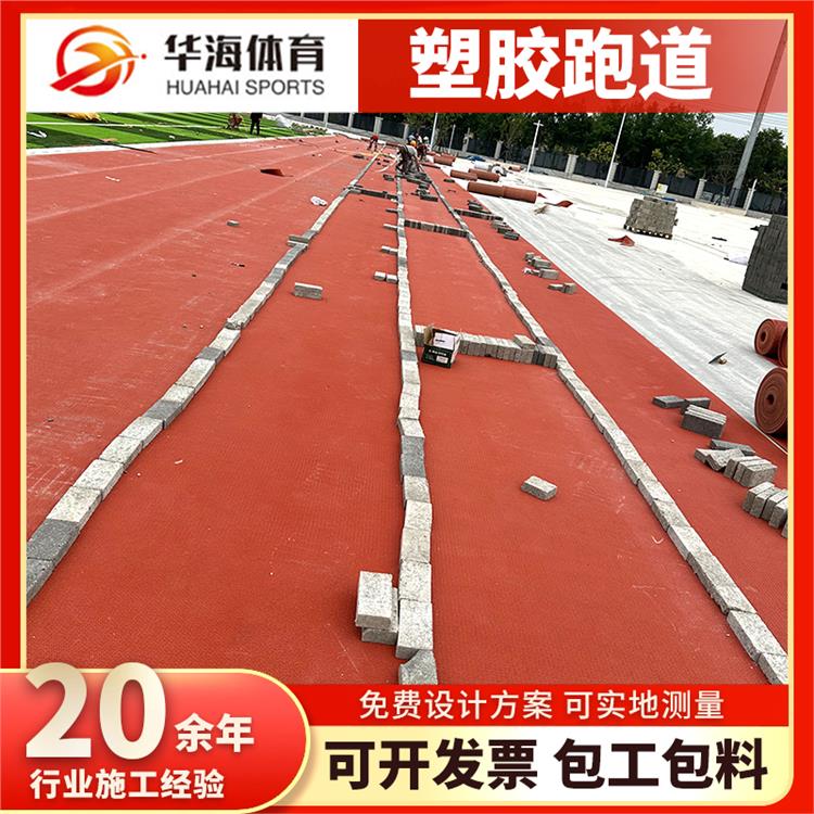 咸阳市半预制跑道卷材半预制塑胶跑道 - 价格