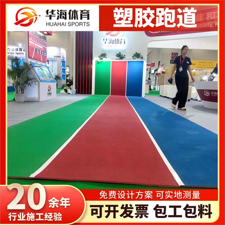 咸阳市预制跑道卷材半预制橡胶跑道 - 价格