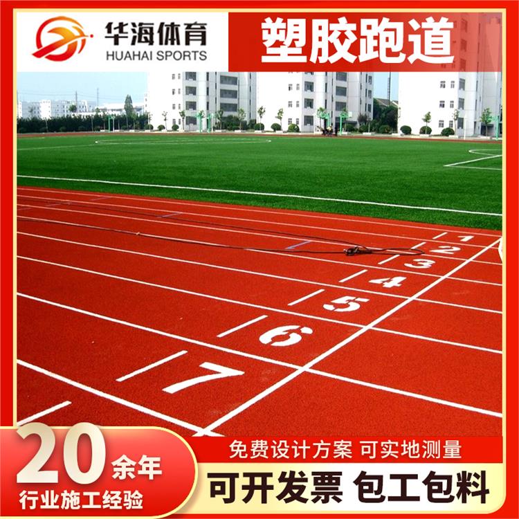 咸阳市预制型跑道预制型跑道 - 方案